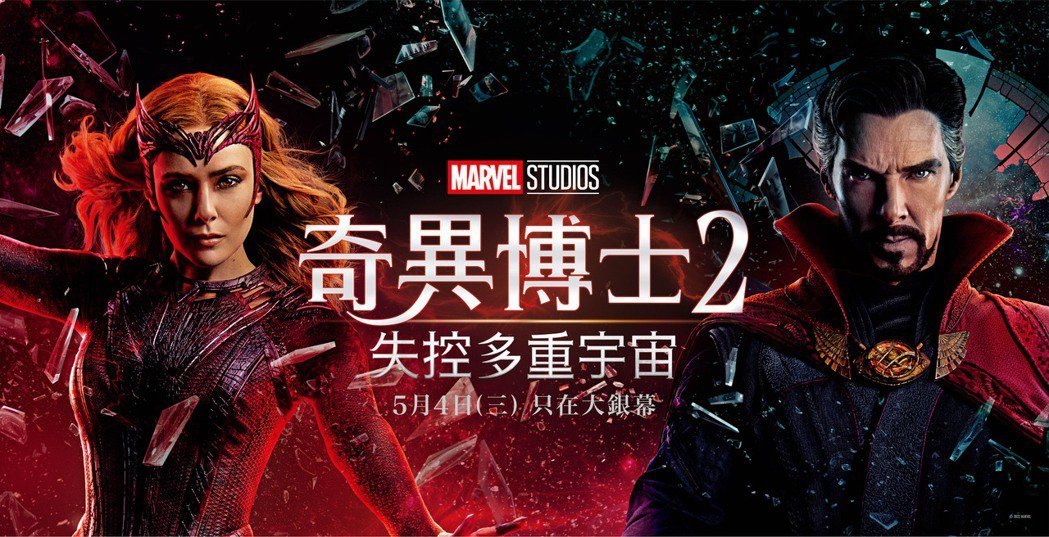 奇异博士2.2022.IMAX.HEVC.内封SUP字幕, 10.67G